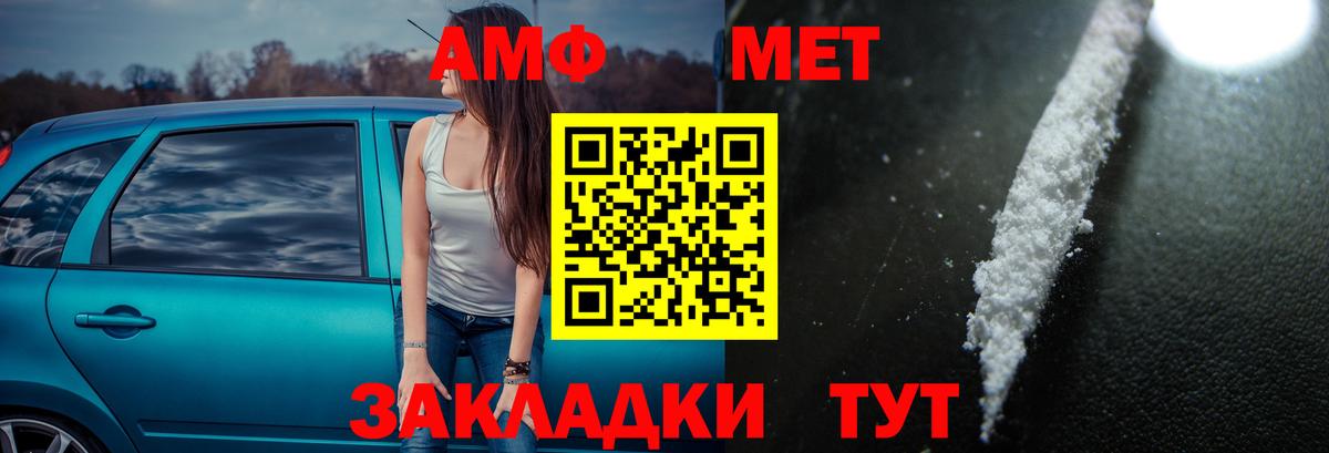 АМФЕТАМИН Воронеж