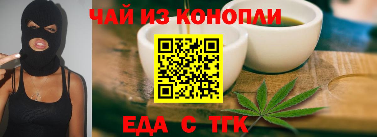 Воронеж  Canna-Cookies марихуана  Вход с VPN 