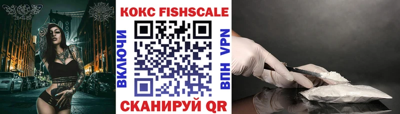 Кокаин Fish Scale  blacksprut ссылки  Воронеж 