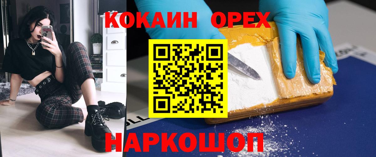 КОКАИН 97% Воронеж