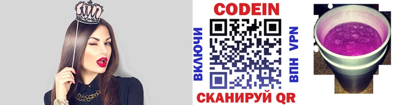 мориарти телеграм  Воронеж  Кодеин напиток Lean (лин) 