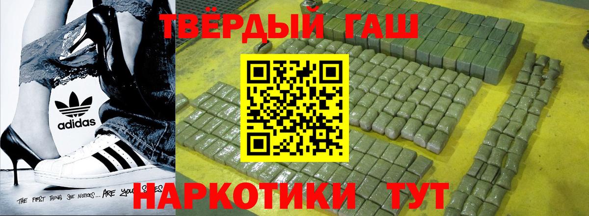 ГАШИШ индика сатива Воронеж