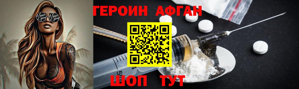 Воронеж  Героин VHQ  Вход с VPN 