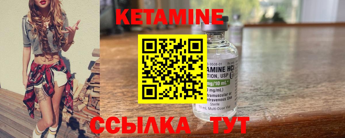Кетамин ketamine  Кетамин VHQ  Вход с VPN  Воронеж 