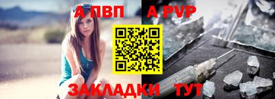 apvp Балаково