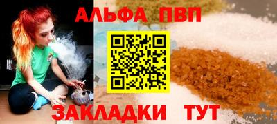 apvp Балаково