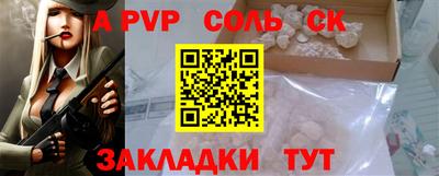 apvp Балаково