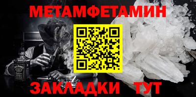 метамфетамин Балахна