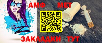 метамфетамин Балахна