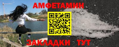 метамфетамин Балахна