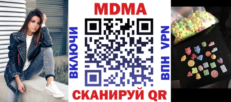 MDMA Molly  кракен сайт  Воронеж 