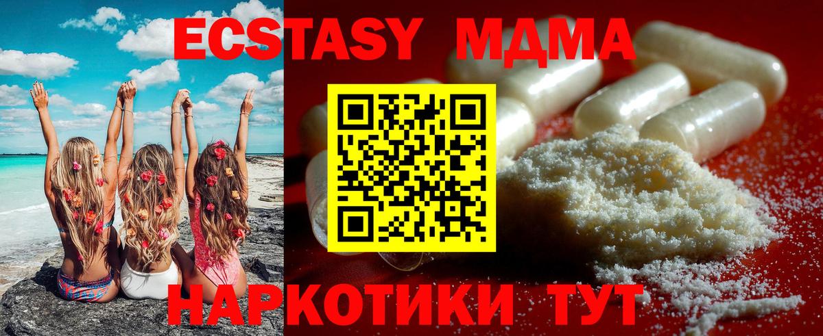 МДМА VHQ  МДМА молли  Вход с VPN  Воронеж 