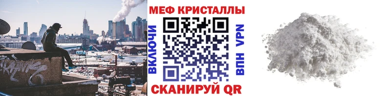 Меф 4 MMC  что такое наркотик  даркнет состав  Воронеж 
