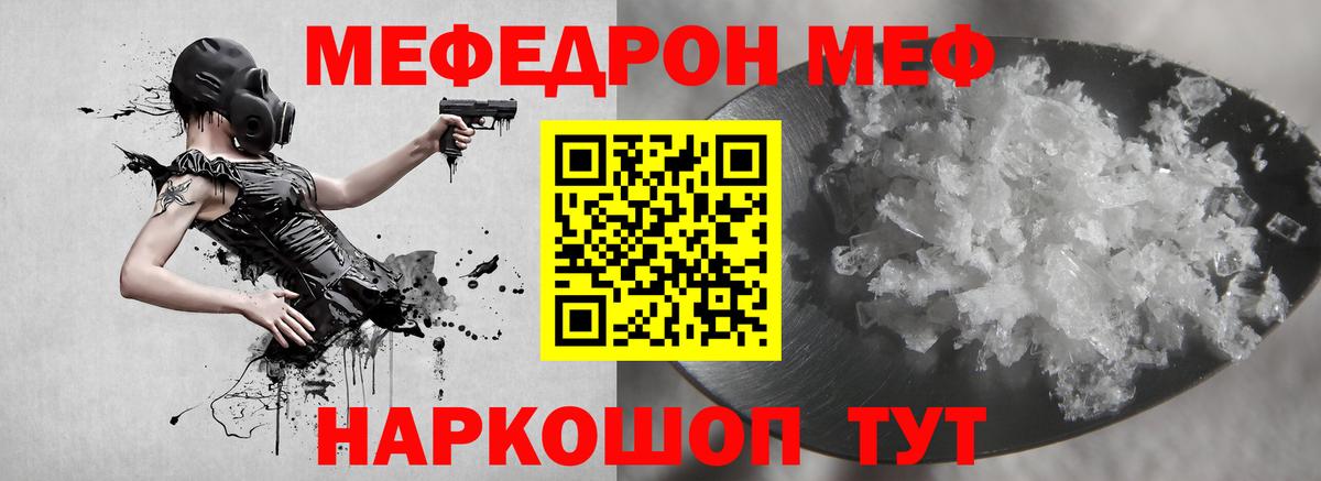 Мефедрон мука Воронеж