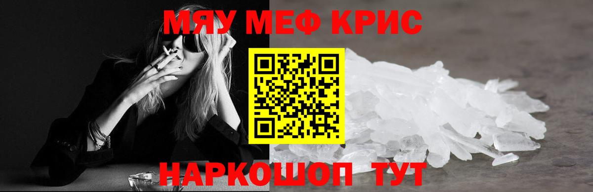 Меф 4 MMC  Вход с VPN  Мефедрон  Воронеж  Мефедрон кристаллы 