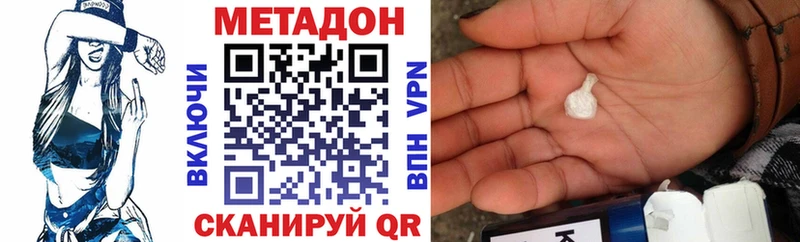 купить  цена  Воронеж  МЕТАДОН methadone 