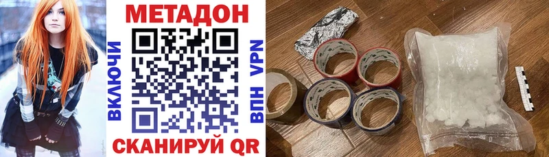МЕТАДОН кристалл Воронеж
