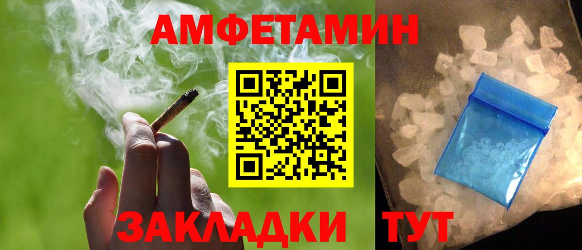 МЕТАМФЕТАМИН мет  Вход с VPN  Воронеж  МЕТАМФЕТАМИН мет 