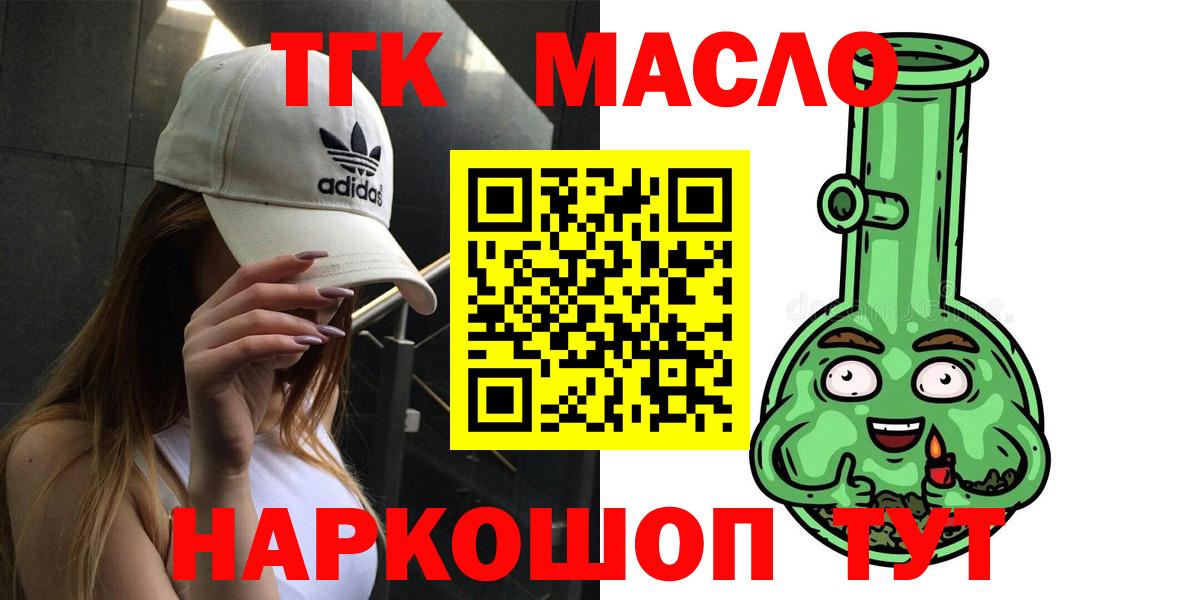 ТГК Wax Воронеж