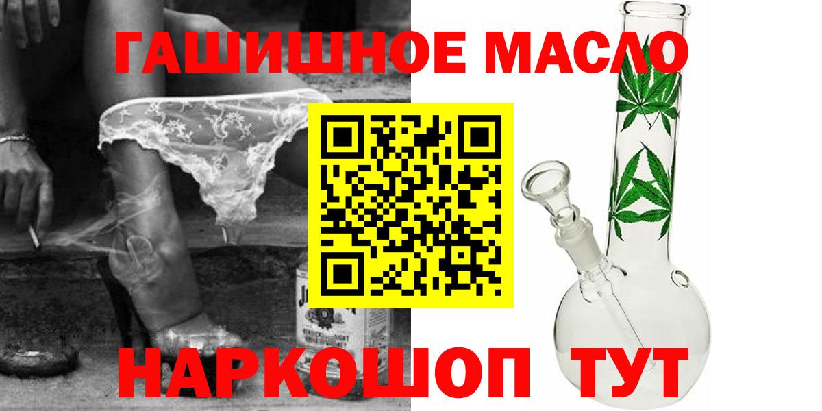 Воронеж  Дистиллят ТГК THC oil  Вход с VPN 