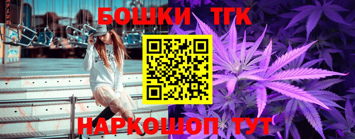Воронеж  Канабис THC 21%  Вход с VPN  Бошки марихуана тримм 